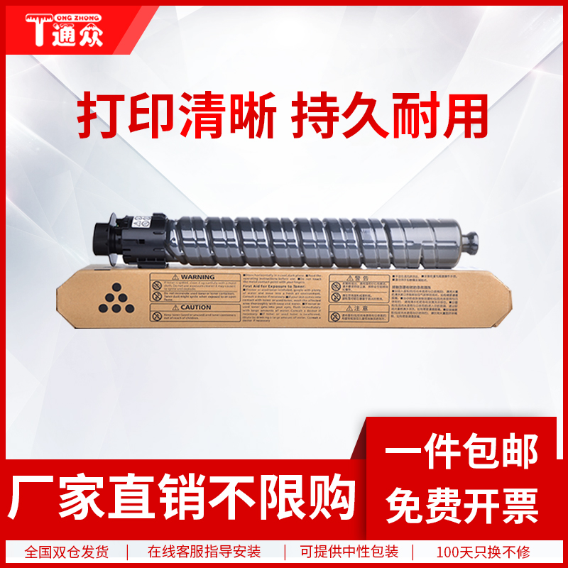 通众适用基士得耶DSC1025L粉盒