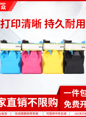 通众适用柯尼卡美能达C4750DN粉盒4750EN 4790 4795 TNP19K墨盒柯美C25 C35 C35P TNP22彩色打印机硒鼓碳粉盒