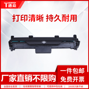 M203dn CF230A粉盒成像鼓 Pro M227fdw M227sdn M227fdn HP32A M227d M203dw 通众 M203d 适用惠普CF232A硒鼓