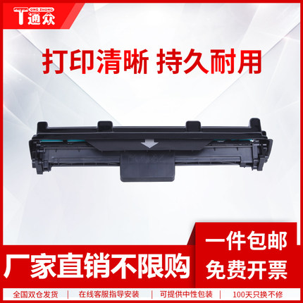 通众 适用惠普CF232A硒鼓 HP32A Pro M227d M227fdn M227fdw M227sdn M203d M203dn M203dw CF230A粉盒成像鼓