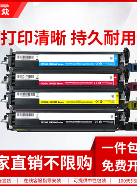 通众适用奔图CDO-300显影仓CP2300DN CP2500DN Plus CP2506DN Plus CM7105FDN CM7106DN彩色显影仓