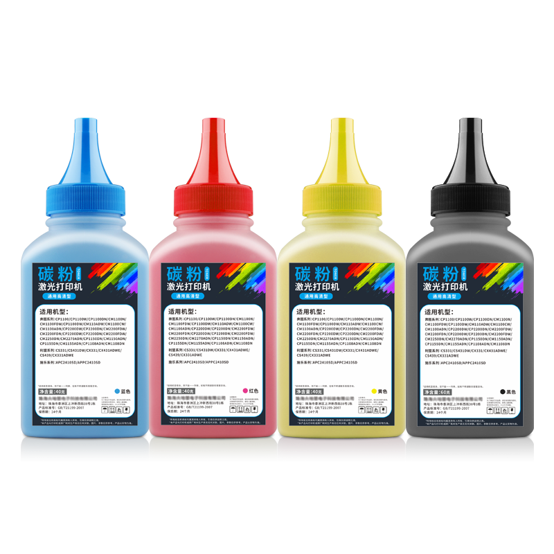 通众适用联想LD2410碳粉2410dn硒鼓cs2410dn pro彩色激光打印机墨粉CS3320DN cs3320dn pro LD3020彩色碳粉