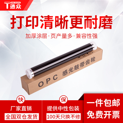 京瓷鼓芯p2235dn2540硒鼓感光