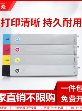 通众适用惠普E77422DN墨粉盒 W9100MC彩色粉盒E77428DN数码复合机粉盒9101 9102 9103MC W9044硒鼓