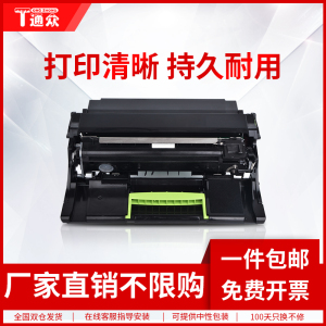 通众适用利盟MS321粉盒MX321adn/adw粉盒MS421 dw MX521硒鼓MS621dn MS622de MX622ade墨盒56F0Z00鼓架