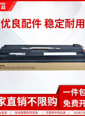 通众适用富士施乐4570 5570 废粉盒 C3070 C3570 C4570 C5570 C6570 C7070 废墨仓 废粉回收瓶收集器