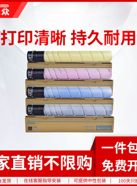 通众适用德凡ineo C266i粉盒C226i C256i彩色墨粉盒新都D330碳粉盒新都D331 D332复印机硒鼓墨盒碳粉