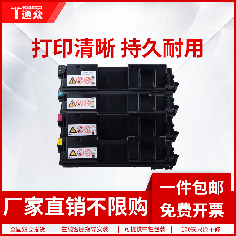通众理光SPC352DN粉盒