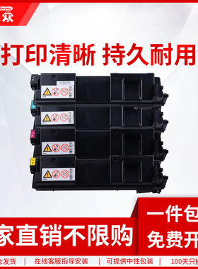 通众适用理光SPC352DN粉盒Ricoh SP C352DN粉盒SP C360DNw C360SFNw彩色打印机一体机硒鼓墨盒