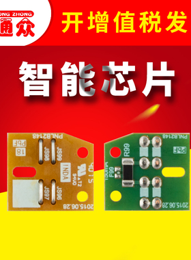 通众适用 松下FAC428CN 438CN芯片 MB2238 MB2538 MB2235 粉盒芯片
