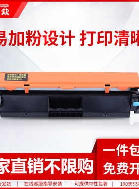 通众适用惠普CF218A粉盒M104a M104w M132a M132nw M132fn打印机M132fp硒鼓M132fw墨盒M132snw碳粉盒