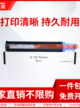 通众适用佳能NPG-57粉盒iR-ADV 4025 4035 4225 4235复印机碳粉佳能g57打印机粉盒 墨粉筒