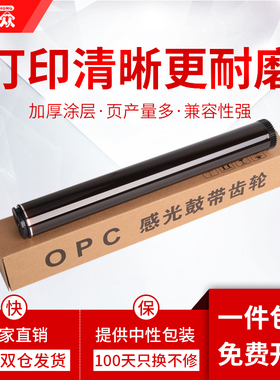通众适用光电通OEP400dn硒鼓鼓芯 MP4020dn 400d 4025dn 4025cn感光鼓芯 OEP4010dn鼓芯 单鼓芯