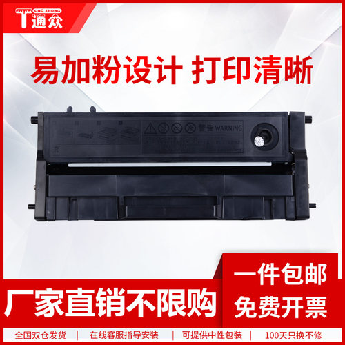 通众适用联想ld228小新硒鼓