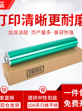 通众适用柯尼卡美能达C1060鼓芯C1070 C1070P 71hc C1060L C2060 C2070复印机DU106硒鼓感光鼓芯
