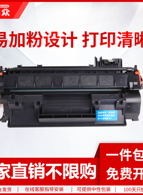 通众适用惠普HP05A硒鼓CE505A LaserJet P2055dn打印机碳粉盒CE505X P2035 P2035n P2055 P2055d/x P2050墨盒