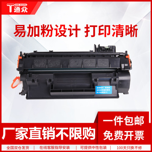 通众硒鼓打印机碳粉盒