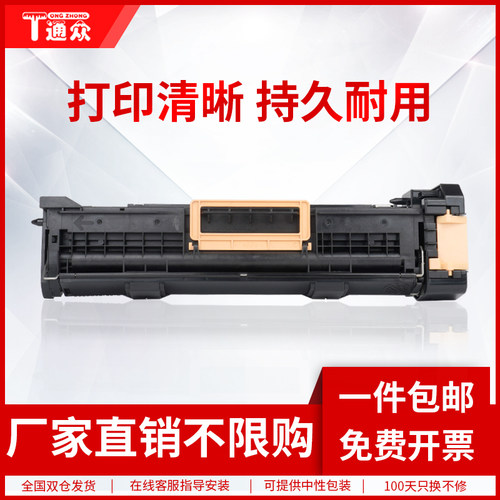 易加粉型，打印清晰，黑度均匀，品质保障