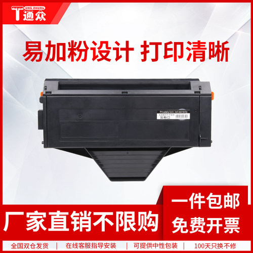 通众适用松下KX-MB1663硒鼓
