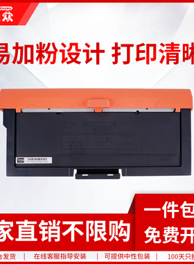 通众适用宜联TN332-5000粉盒E-GP3001-N E-GP3001-N E-GM3001-AN激光一体机硒鼓 鼓组件 墨盒