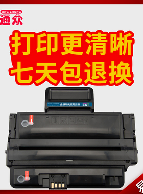通众适用三星4824fn硒鼓 MLT-D209硒鼓芯片 SCX-4825hn 4826 4828fw 4828FN ML-2853 2855打印机墨盒碳粉盒