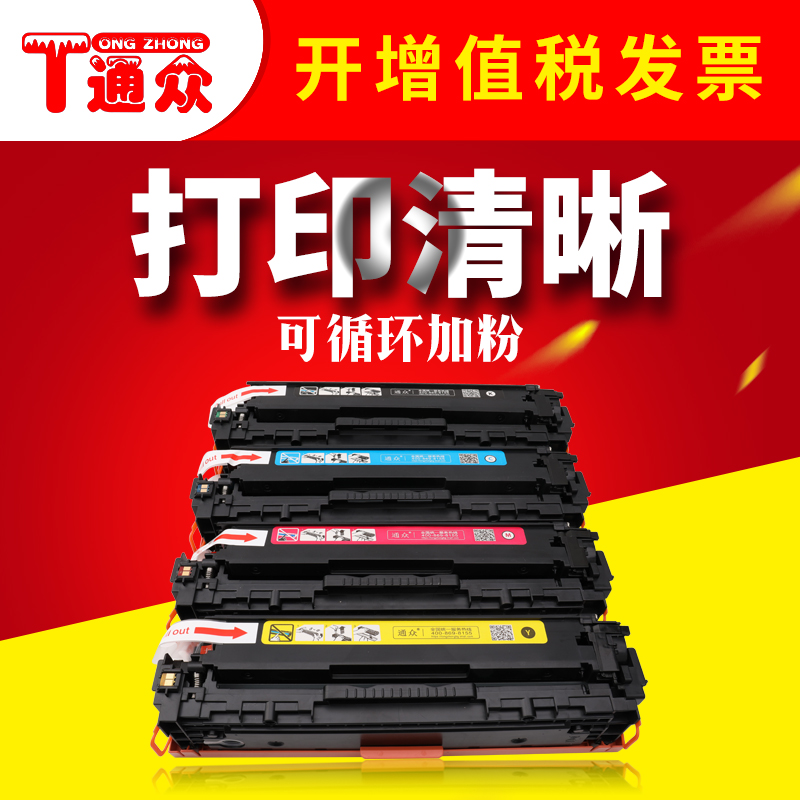 通众适用佳能LBP5050N硒鼓MF8010Cn MF8030Cn MF8040Cn MF8050Cn MF8080Cw打印机CRG316硒鼓CRG416晒鼓墨盒