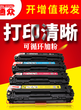 通众适用佳能LBP5050N硒鼓MF8010Cn MF8030Cn MF8040Cn MF8050Cn MF8080Cw打印机CRG316硒鼓CRG416晒鼓墨盒