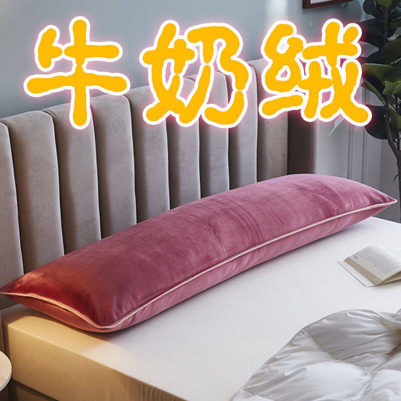 牛奶绒}保暖双人枕套1.21.5m长款枕套枕芯套 加厚冬季枕头套1.8米