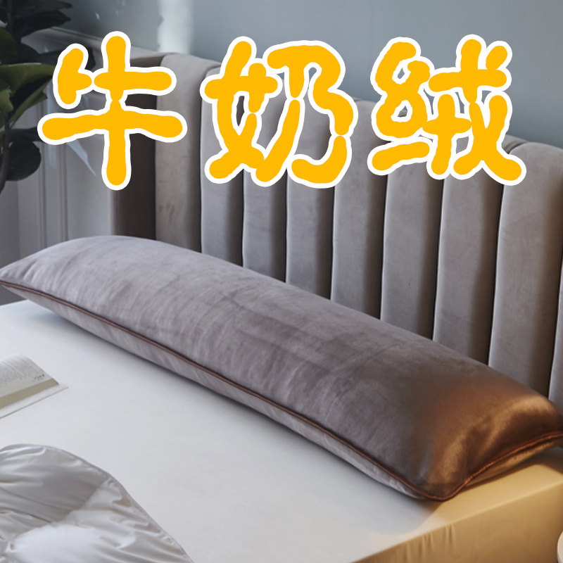 加厚保暖牛奶绒双人枕套1.2m 1.5长款枕套 冬季枕芯套枕头套1米