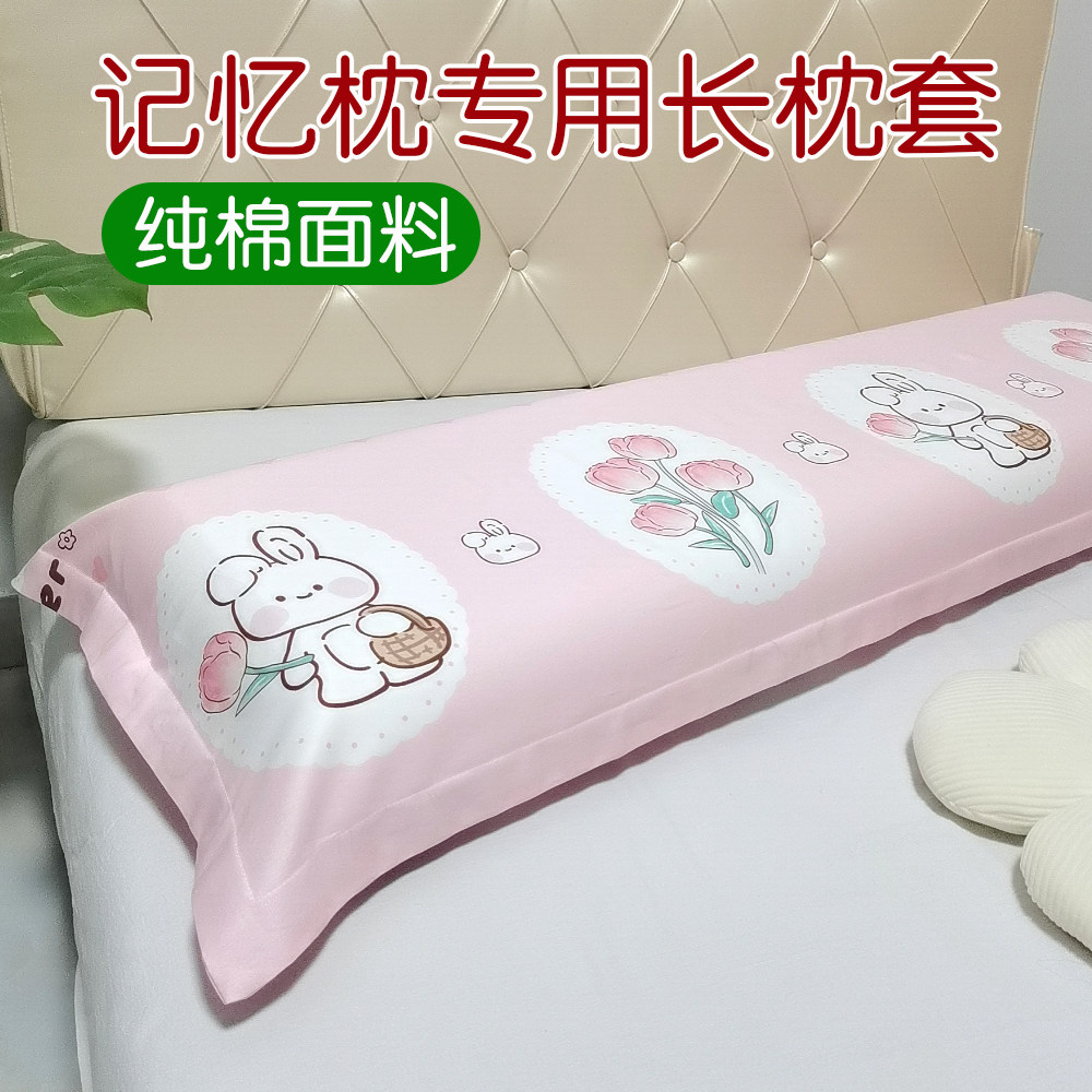 记忆枕专用双人枕套100%纯棉 全棉长款枕套情侣卡通枕芯套枕头套