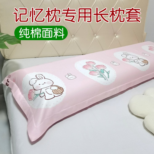 记忆枕专用双人枕套100%纯棉