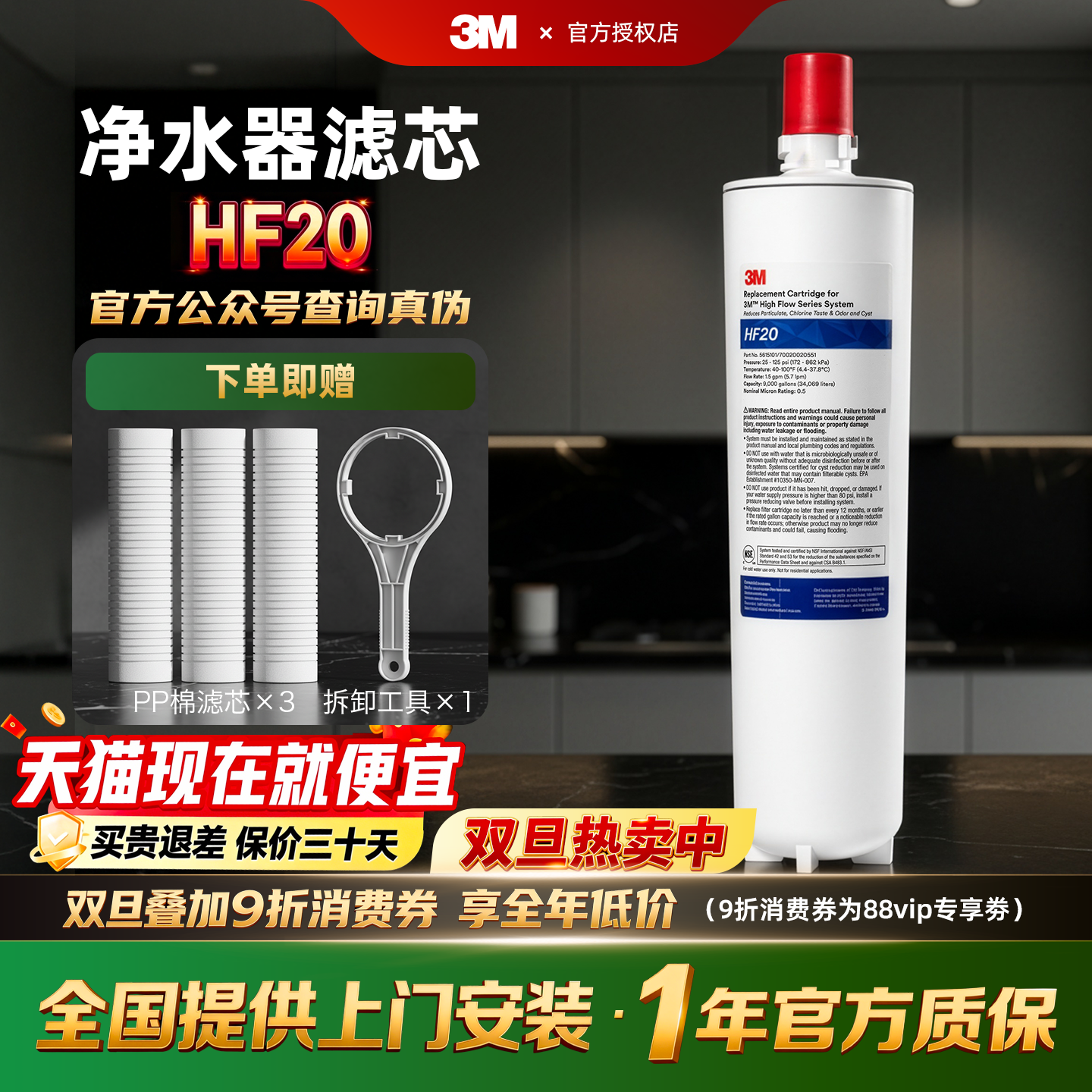 美国3M净水器BEV120滤芯HF20家用直饮机配件耗材主滤芯HF20-MS