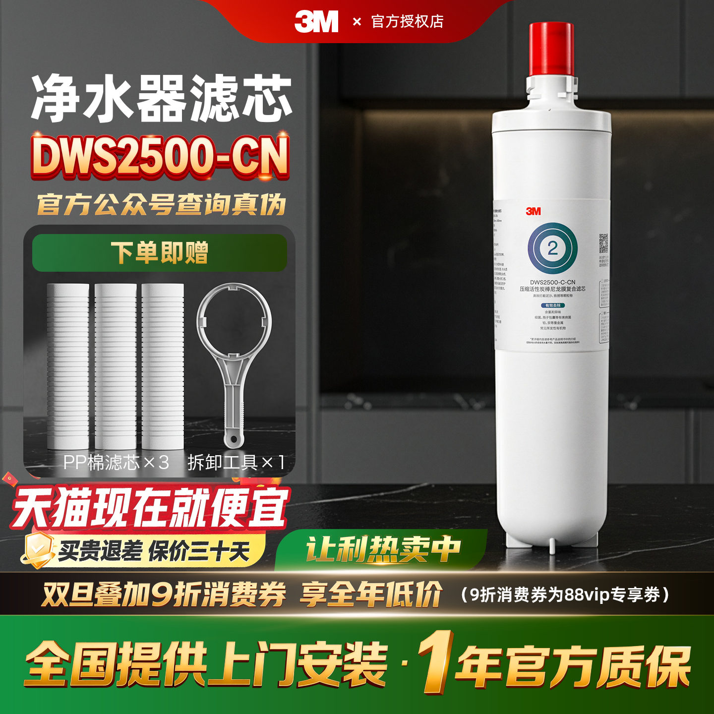 3M净水器滤芯 净享DWS2500-CN直饮家用自来水过滤器原装耗材配件