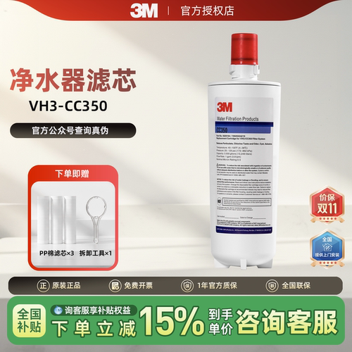 美国家用替换滤芯直饮3M