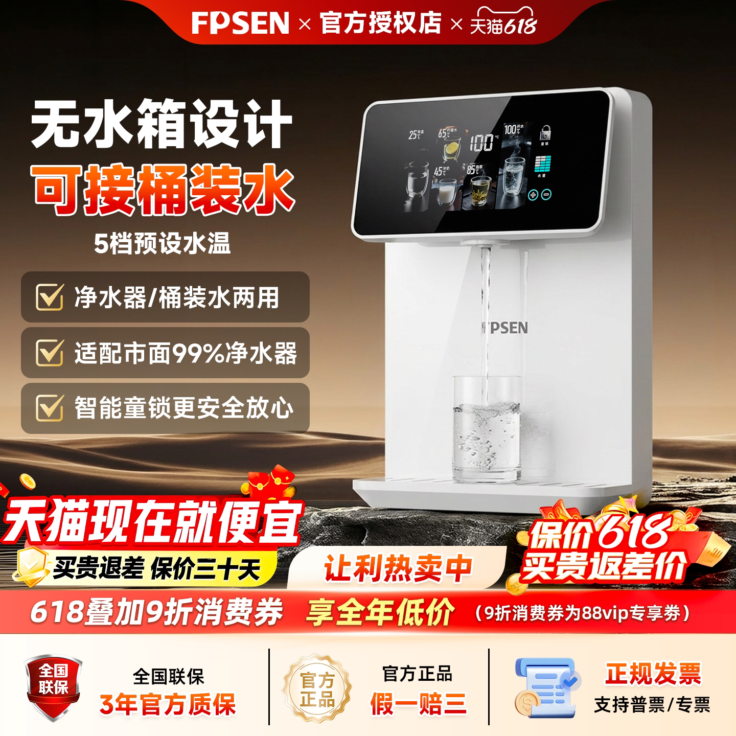 梵普森管线机无水箱即热式图片