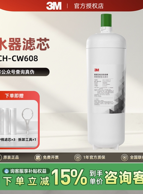 3M净水器滤芯原装正品可替换DWS6000CN SW60/50 DWS4000CN HF60