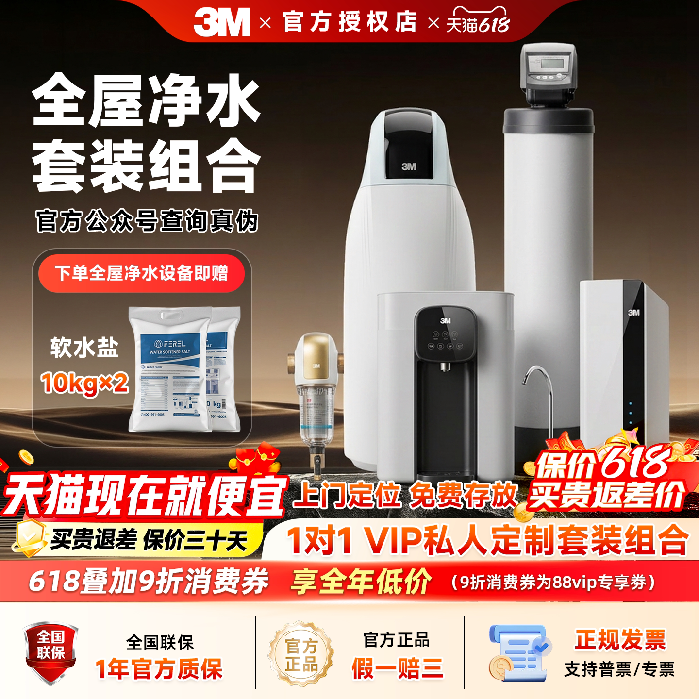 3M全屋净水系统中央净软水机家用厨房净水器过滤美容除垢前置套装