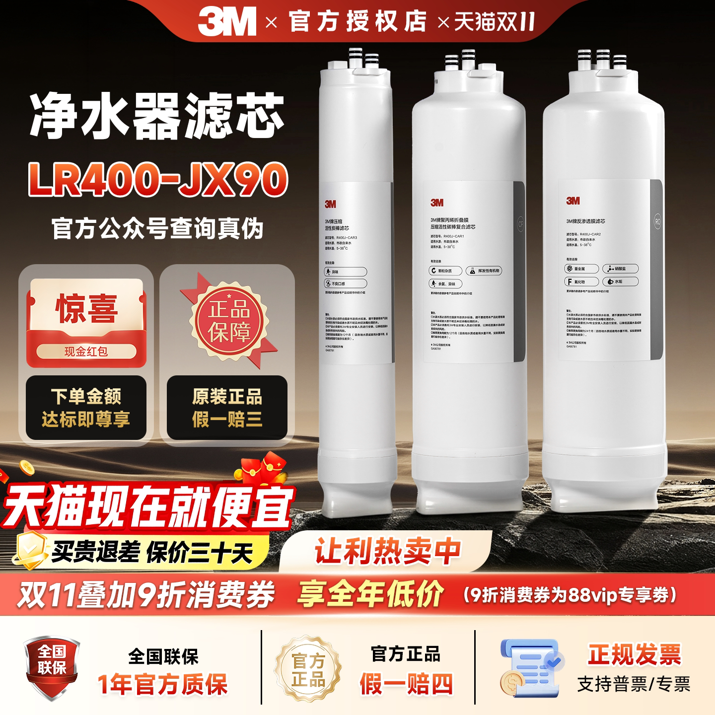 3M净水机器LR400-JX90通用EYE-R40净R400J-CAR1/2/3滤芯CF/R0/CB