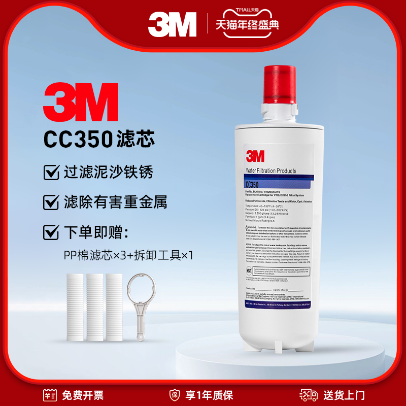 美国3M净水器原装替换主滤芯 家用直饮机CC350耗材 活性炭配件
