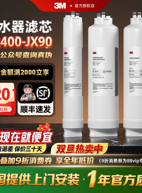 3M净水器LR400-JX90通用EYE-R40净水R400J-CAR1/2/3滤芯CF/R0/CB