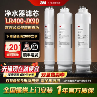 CAR1 R40净水R400J 3滤芯CF 3M净水器LR400 JX90通用EYE