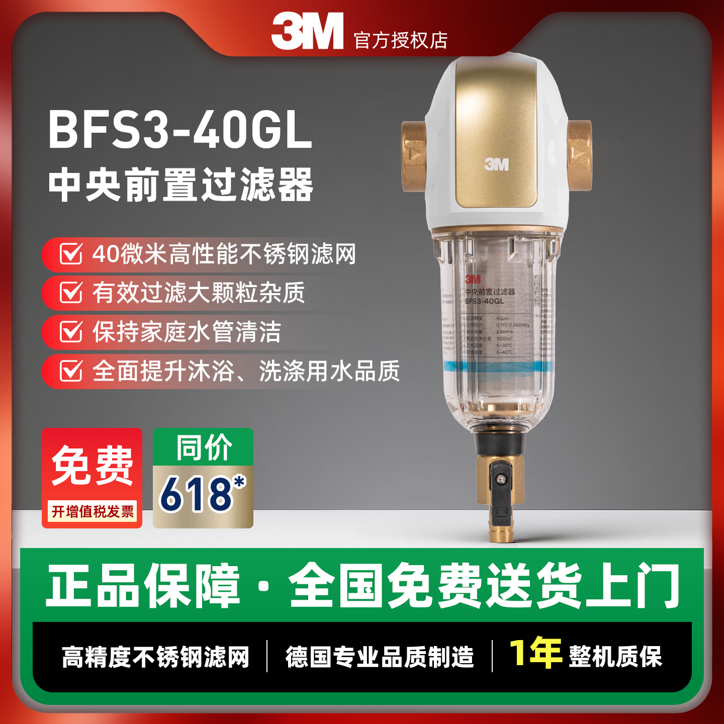 3M前置过滤器拦截颗粒德国进口