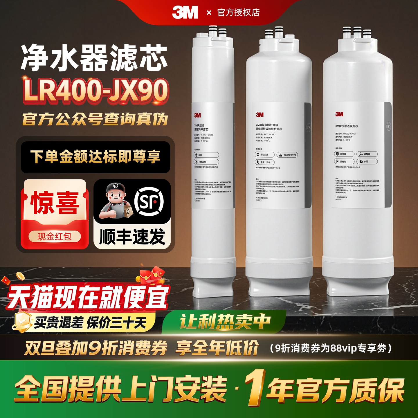 3M净水机器LR400-JX90通用EYE-R40净R400J-CAR1/2/3滤芯CF/R0/CB
