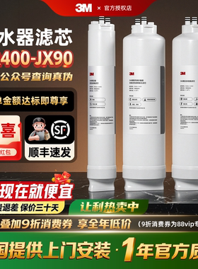 3M净水器LR400-JX90通用EYE-R40净水R400J-CAR1/2/3滤芯CF/R0/CB