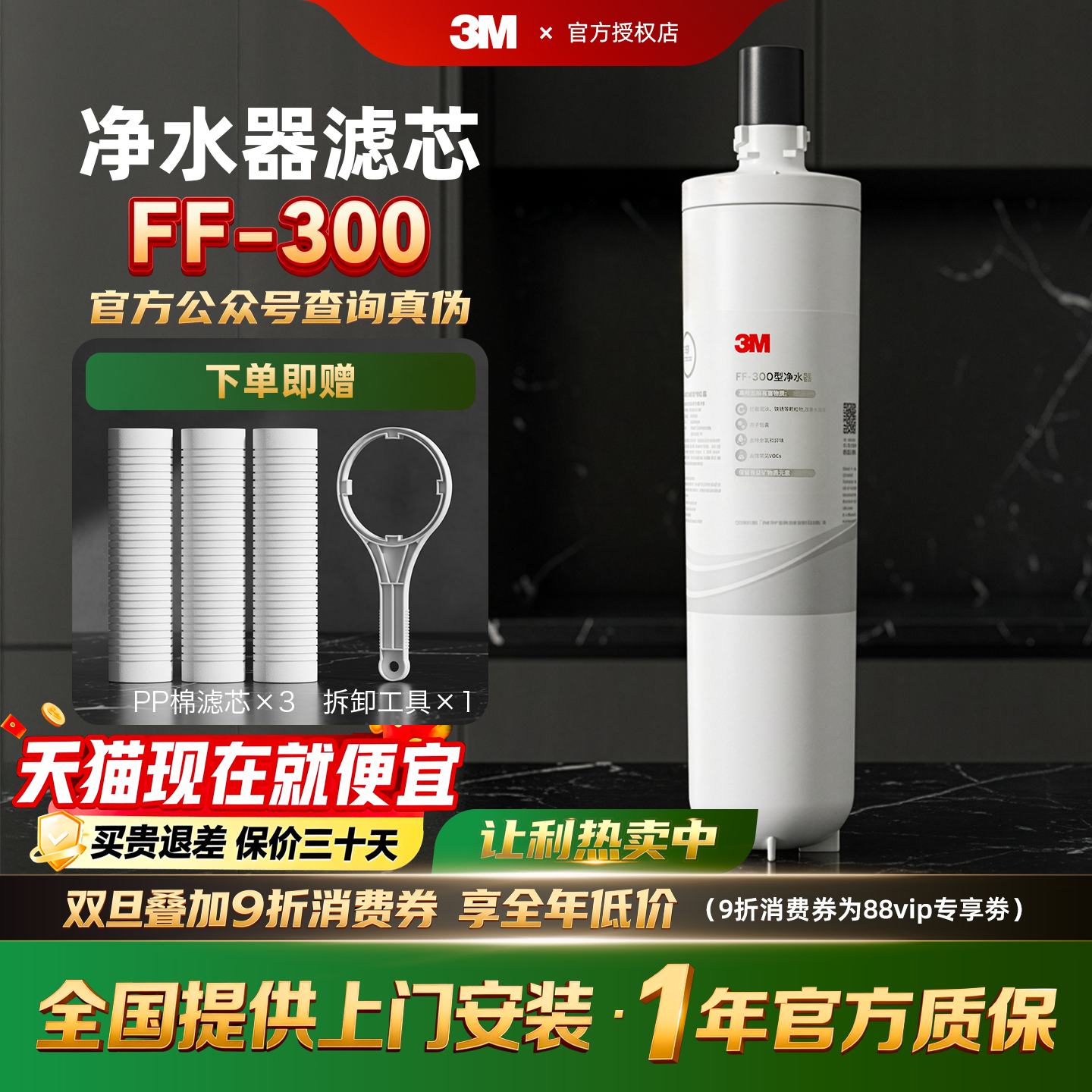3M净水器家用直饮FF300滤芯替换耗材配件通用SC-CW205 208 209