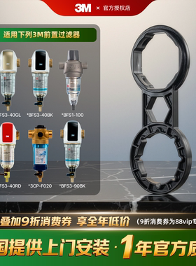 适配3M拆卸扳手前置过滤器3CP-F020-5 BFS3-40BK/40GL BFS1-100