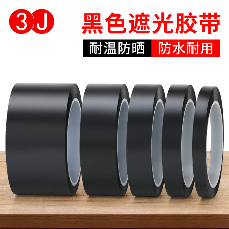 耐高温led灯不透光显示防水胶带
