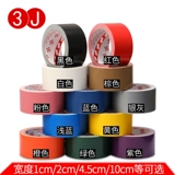 3J Color Bike Tape Мощная ветряная ветрозащитная выставка DIY Выставка ковер RAM Red, желтый, черный, черный, черный, черный, черный, серебряный высокий, водонепроницаемый демонстрационный дисплей Single Platform Special