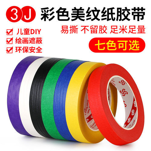 3J美纹纸胶带手撕不残留