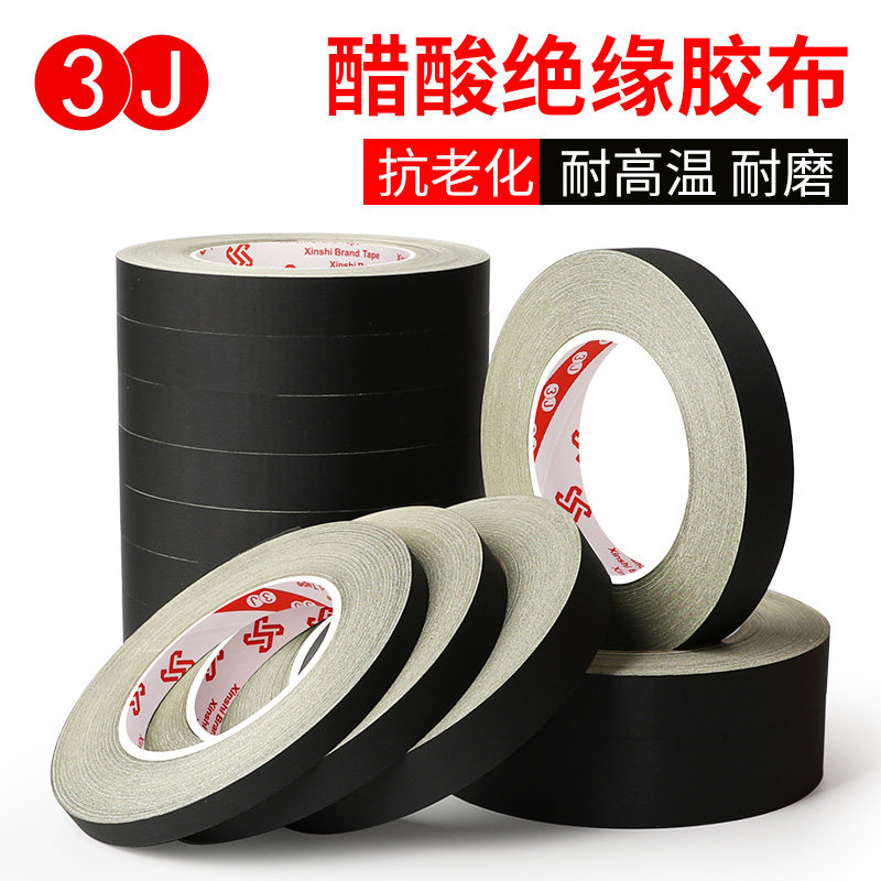 3J1515黑色醋酸胶带 电线数据排线固定 尼龙胶布 耐高温绝缘胶布 束线胶带